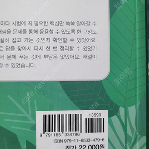 대방고시 영양사 수험서 새책 2권