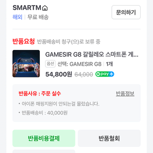 game sir g8 컨트롤러