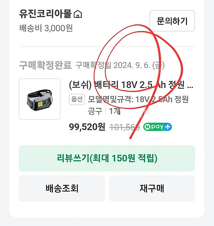 (보쉬) 배터리 18V 2.5 Ah 정원 공구용 AHS...--2