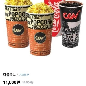 [최저가 즉시전송 500원] CGV더블콤보 라지콤보 50프로 / 영화 / cgv팝콘 / cgv 50프로