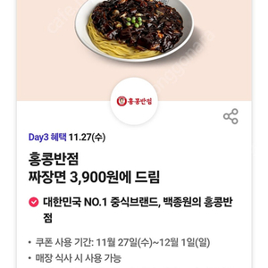 티데이 홍콩반점 3장 장당500