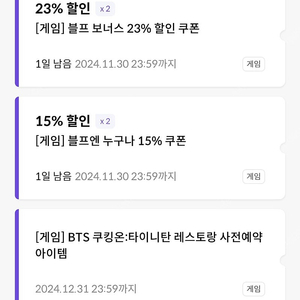 원스토어 23%쿠폰 팝니다