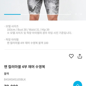 배럴 4부 재머 수영복외