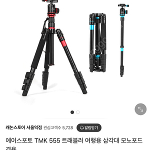 에이스포토 TMK 555 트래블러 여행용 삼각대