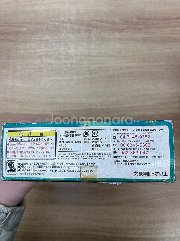캐로로 인액션 고전 피규어 미개봉 판매합니다--4