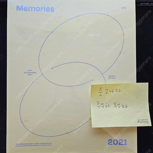 bts memories 2021 bts 메모리즈 2021 팝니다.