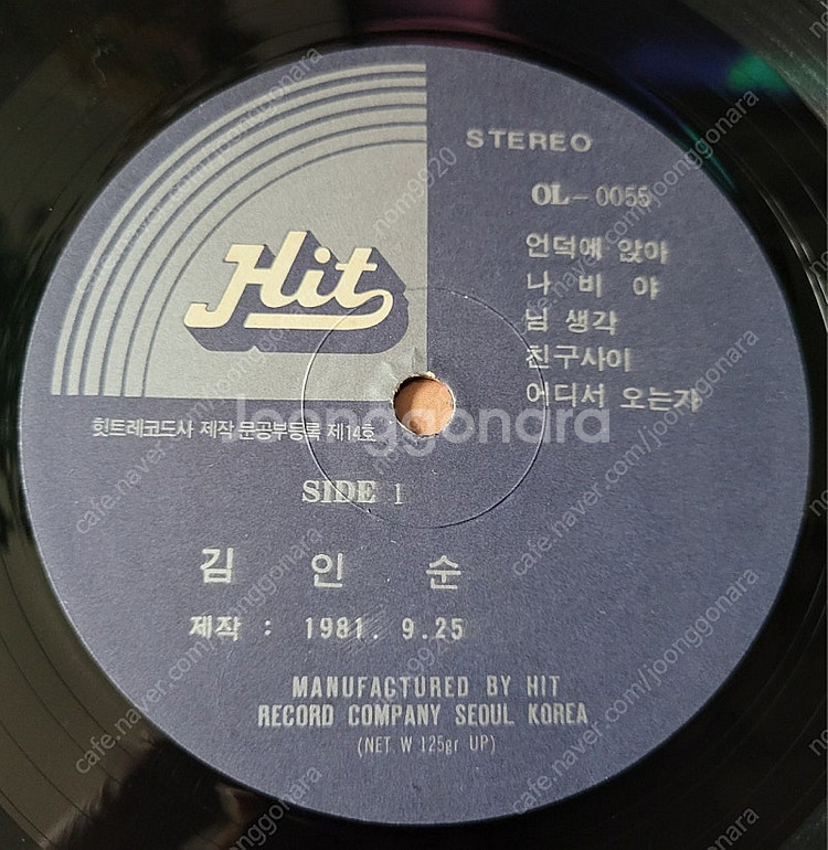 김인순 (언덕에 앉아) 초판 엘피 LP--2