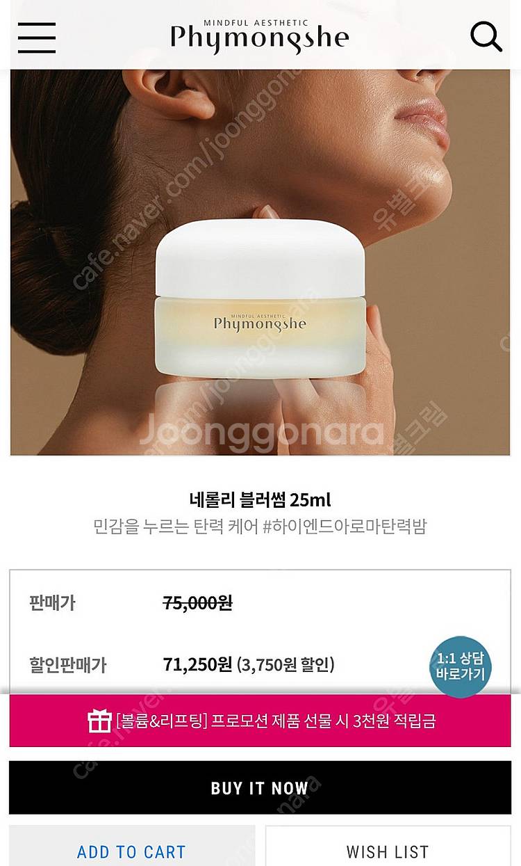 피몽쉐 네롤리 블러썸--0