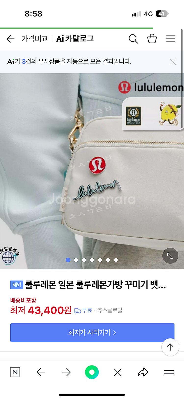 한국에 없는 룰루레몬 뱃지 판매합니다!(직구)--1