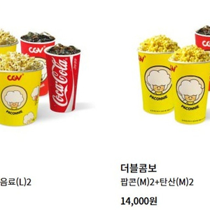 CGV 더블콤보 라지콤보 50%할인쿠폰 1천원