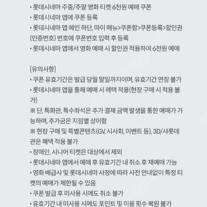 롯데시네마