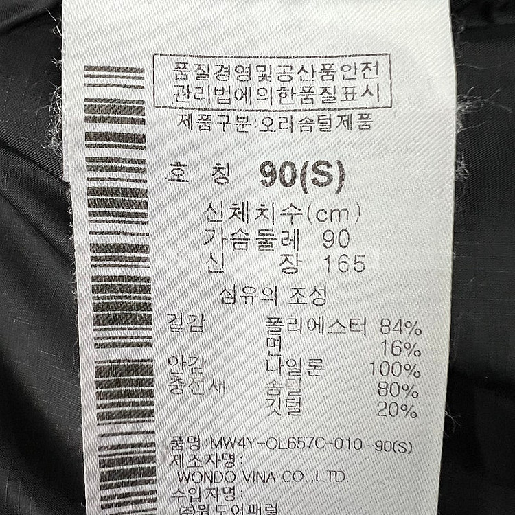 90) 마운틴하드웨어 덕다운 롱패딩 점퍼 자켓--6