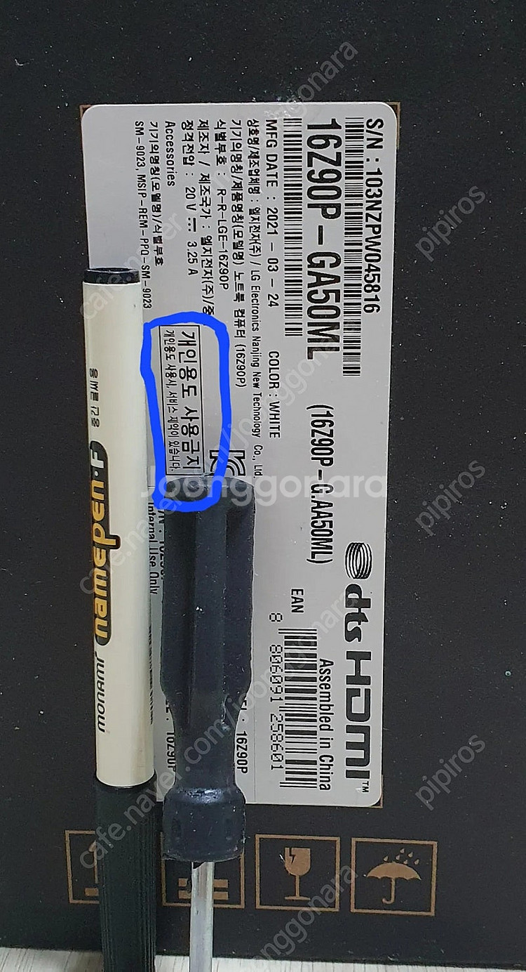 LG노트북 그램 16Z90P-GA50ML 미개봉(군자역...--0