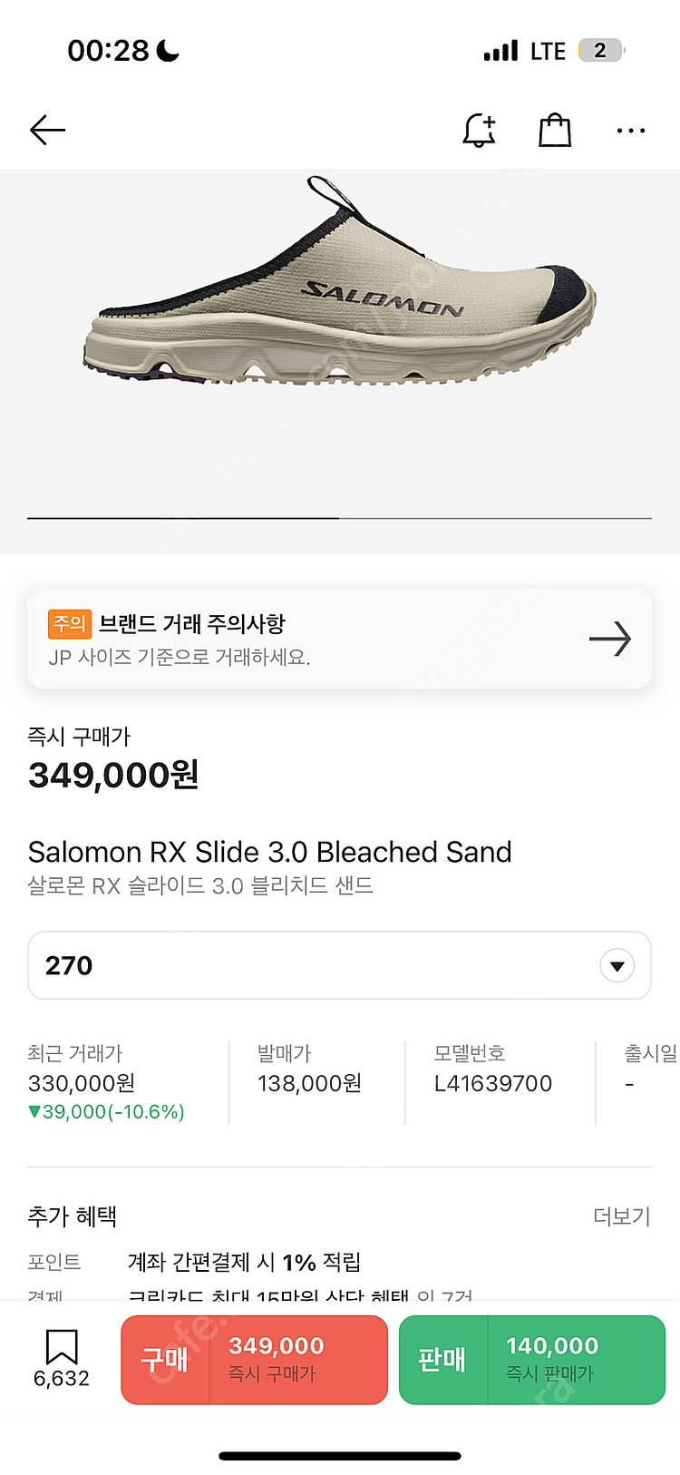 살로몬 RX 슬라이드 3.0 블리치드 샌드 270사이즈--1