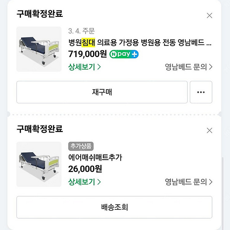 병원 침대--1