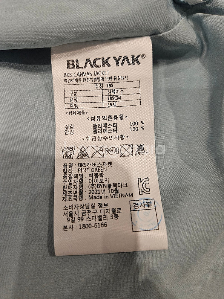 블랙야크 남아동 주니어 바람막이 간절기점퍼--1