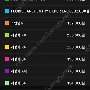 콜드플레이 4/16->4/19 교환 하실 분(2장)