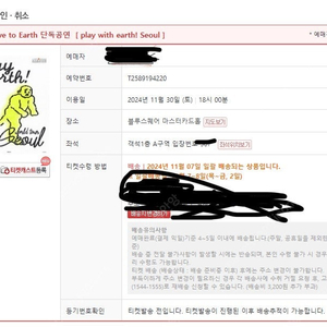 웨이브투어스 오늘 공연 원가양도