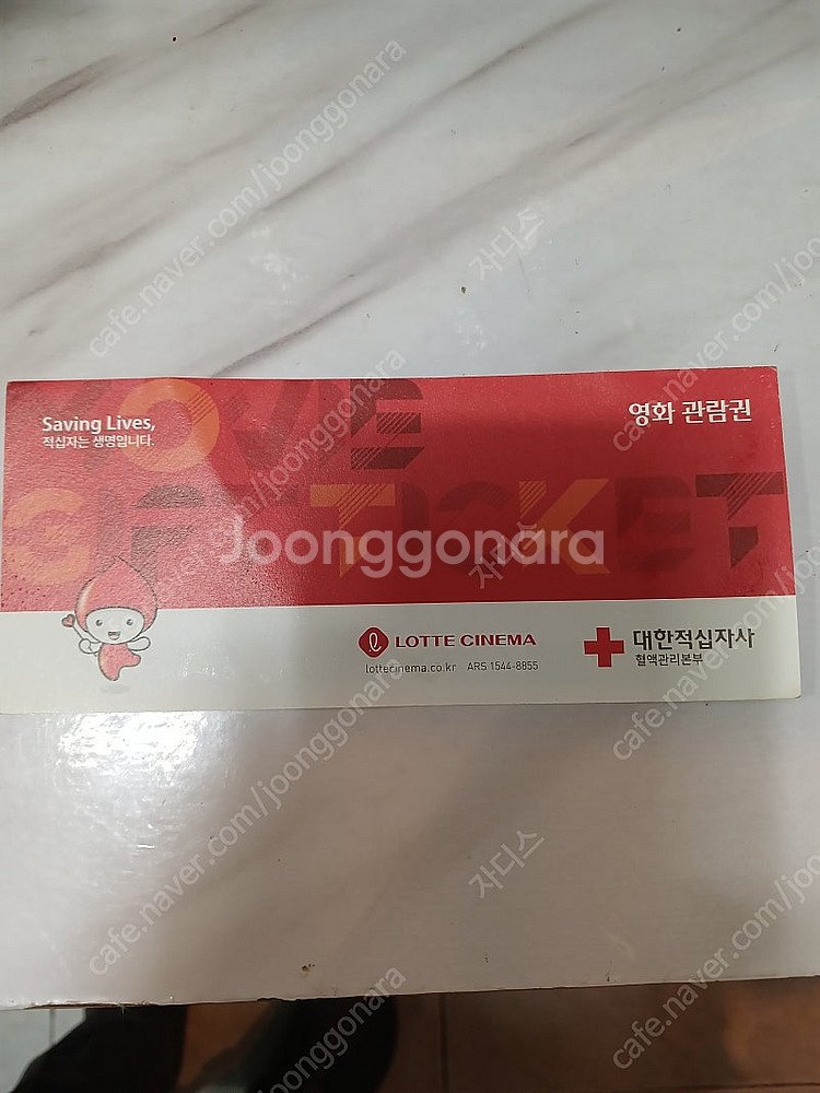 롯데시네마1장오늘사용--0