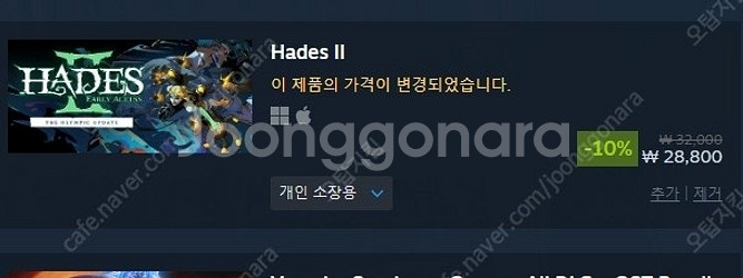 스팀 선물 80% 삽니다.--0