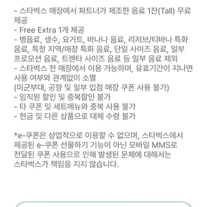 별쿠폰 12개 오늘까지