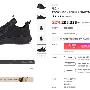 ECCO Retro Sneaker Gore Tex Sneakers Black 에코 남성 레트로 고어텍스 스니커즈 블랙