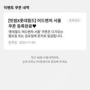 빗썸 롯데월드 서울 1000원권 삽니다!