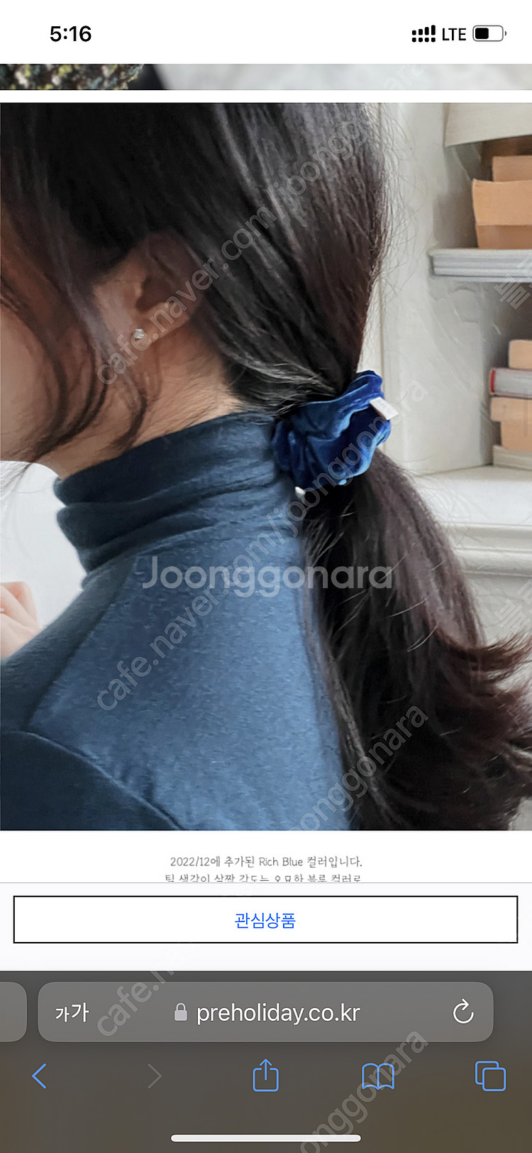 프리홀리데이 울텐셀 터틀넥 리치블루 딥블루--1