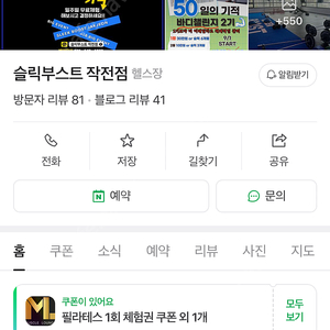 슬릭부스트 작전점 4개월(130일) 양도합니다.