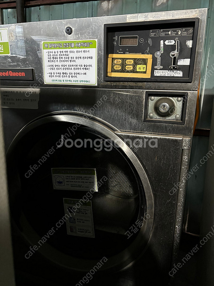 코인세탁기 코인건조기 코인빨래방 코인세탁소--0