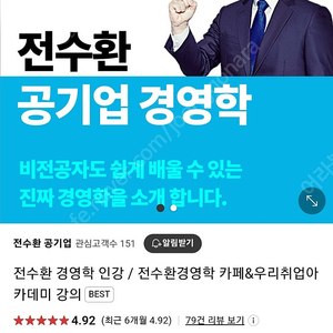 ㅇㄹㅊㅇ 전수환 경영학 개념심화 강의 공유합니다