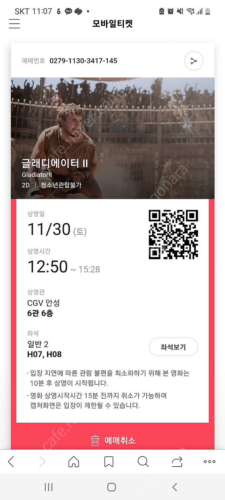 롯데시네마 1인 오늘까지 5천원,두찜1만원 할인권 천원--0