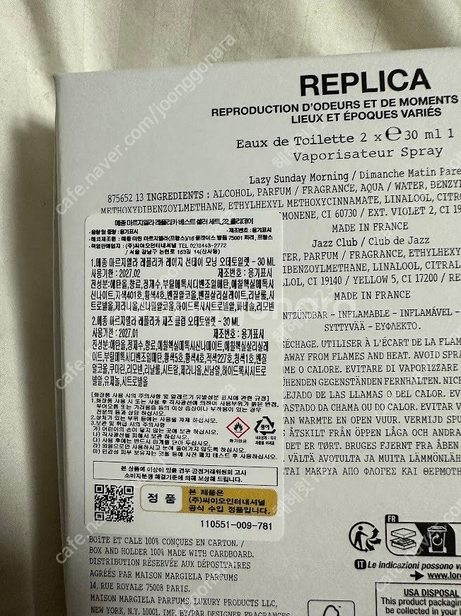 마르지엘라 30ml 선물세트(샘플 다수)--2