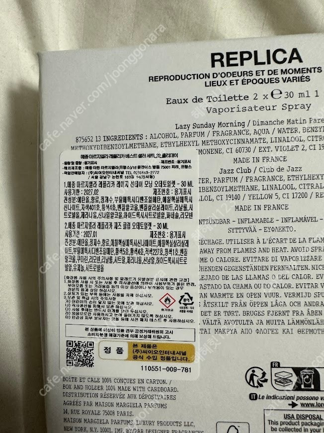 마르지엘라 30ml 선물세트(샘플 다수)--2