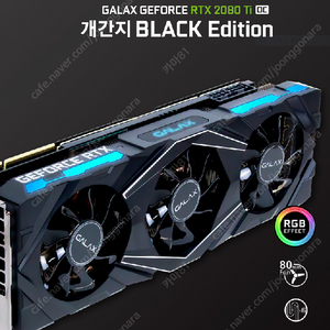 RTX 2080TI D6 11GB 그래픽카드 판매합니다