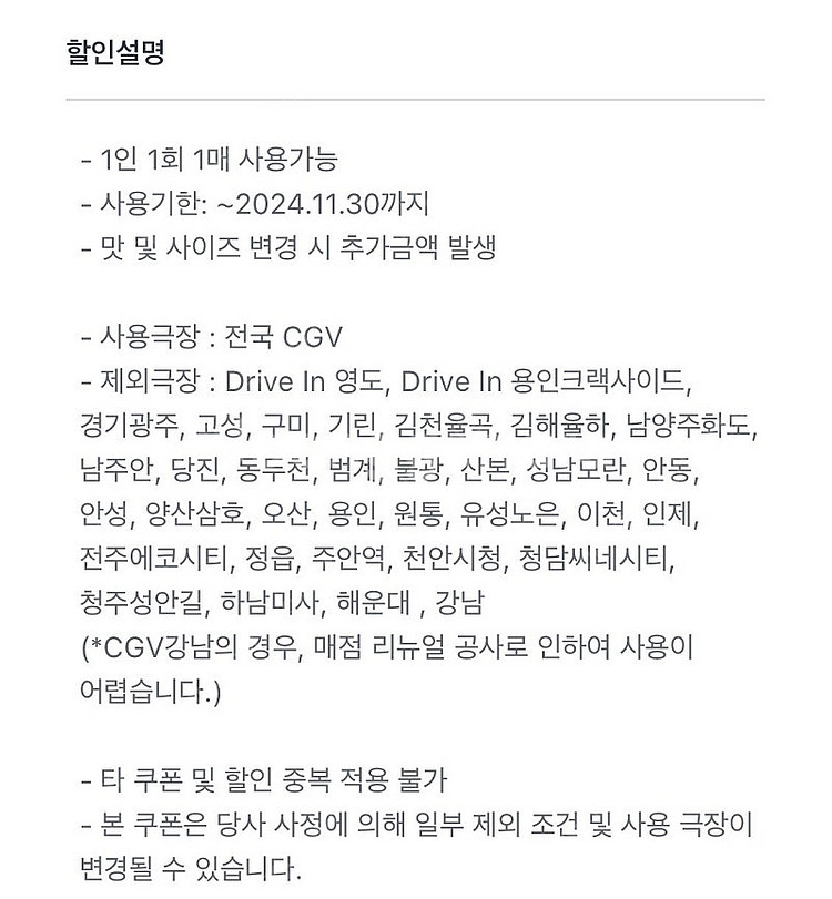 CGV 팝콘 더블/라지콤보 50% 할인--1