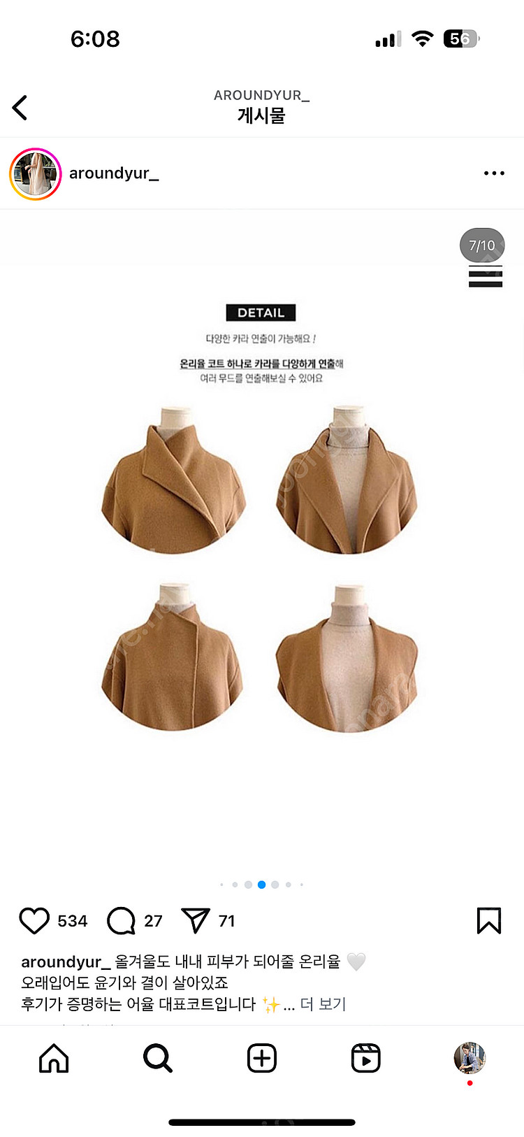 어라운드율 온리율 캐시미어코트--4