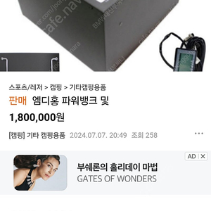 엠디홍560암페어 파워뱅크