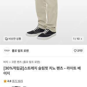 폴로 면바지 무신사에서 구매한 새제품