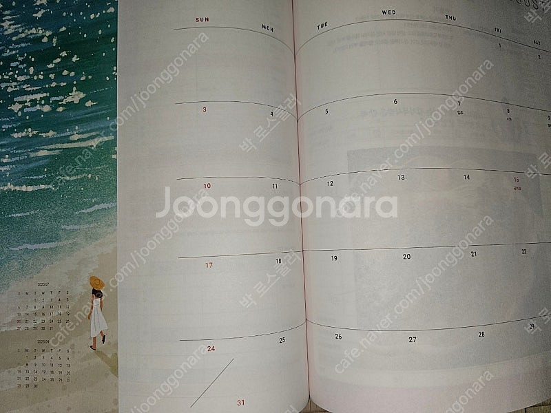 2025년 가계부--4