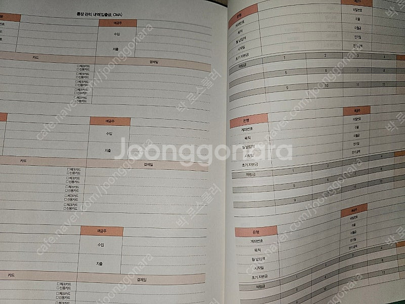 2025년 가계부--6