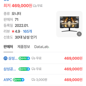 삼성 모니터 32인치 QHD 165hz 오늘만30