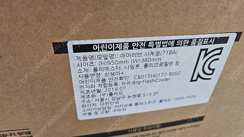 에어러브 사계절 미개봉 새상품 이미지