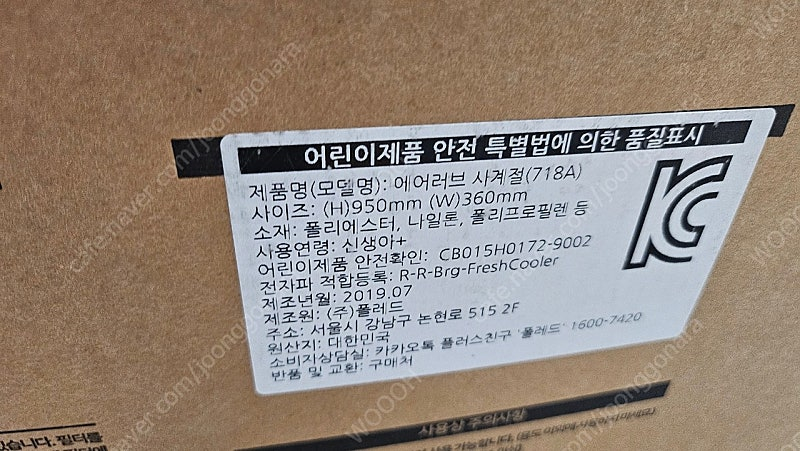 에어러브 사계절 미개봉 새상품--3