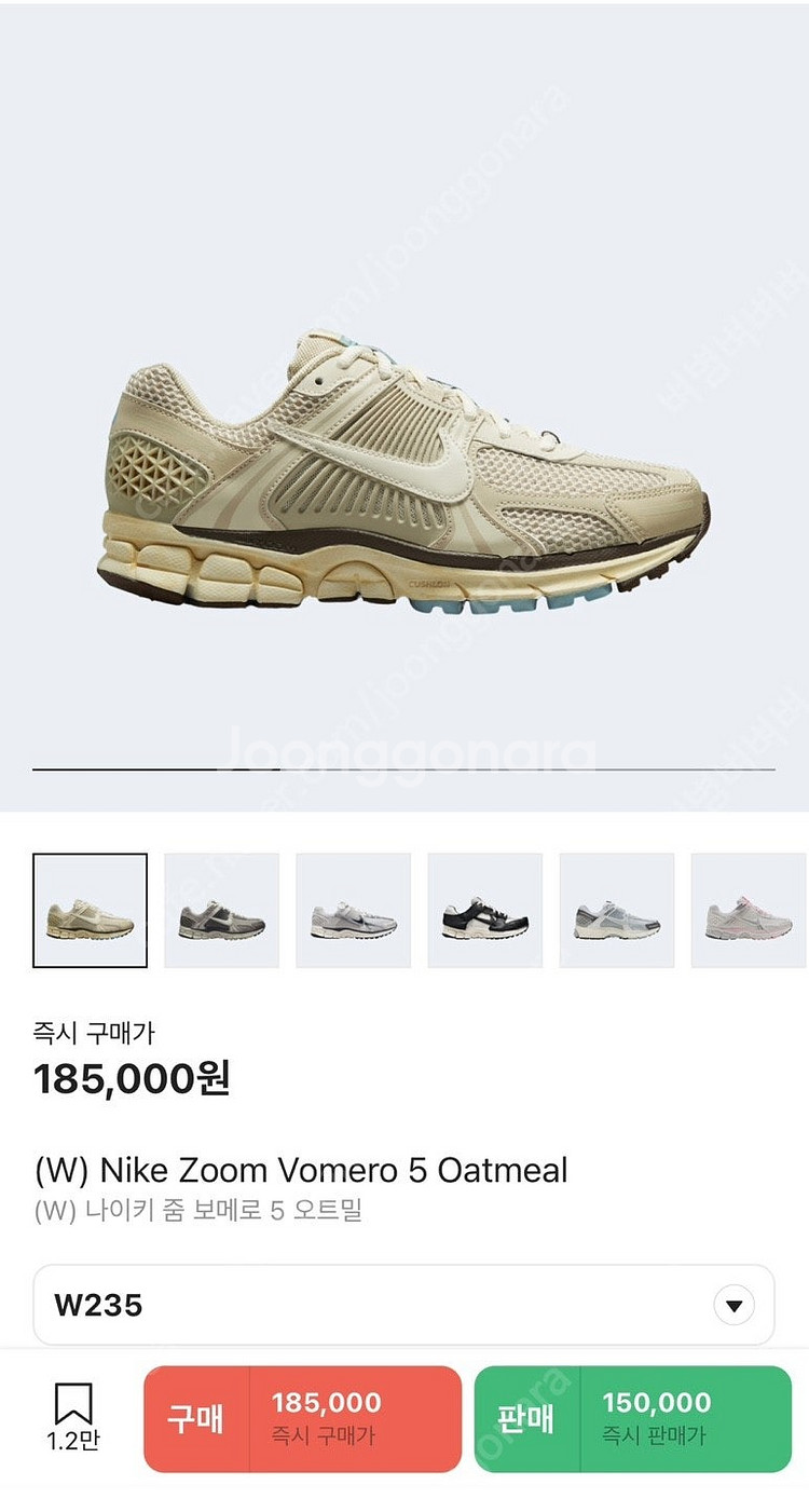 나이키 줌 보메로5 오트밀--0