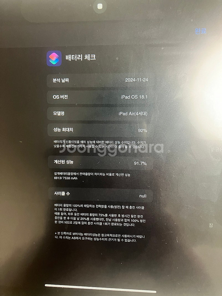 아이패드 에어4+ 펜슬2 정품--0
