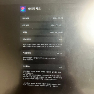 아이패드 에어4+ 펜슬2 정품