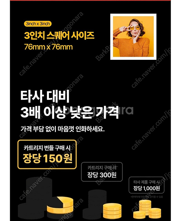 포토프린터기 코닥 미니3 era--2
