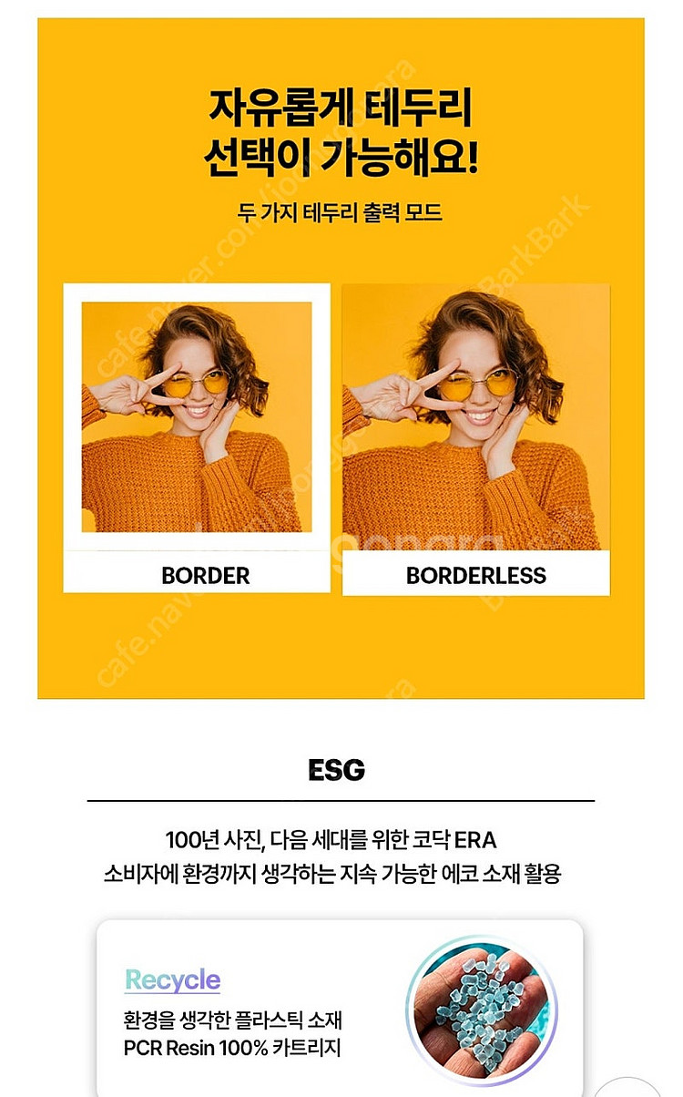 포토프린터기 코닥 미니3 era--5