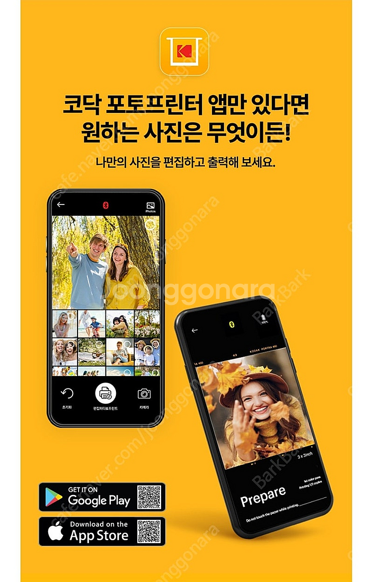 포토프린터기 코닥 미니3 era--7